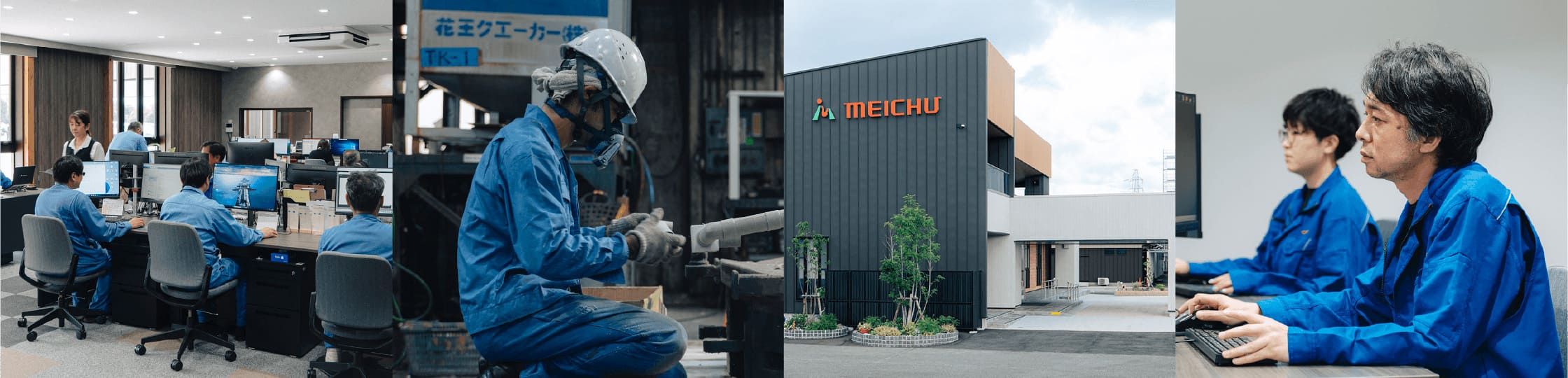MEICHU